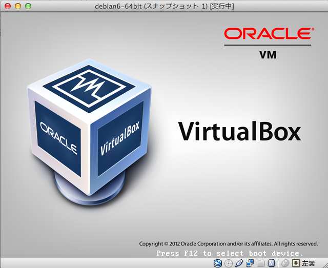ext3/ext4のファイルシステムをMac OS Xで開く方法(virtualboxとdebian6)